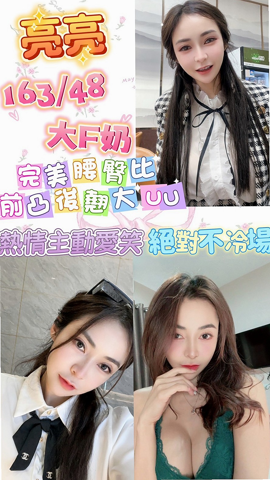 胸圍D罩杯！年齡24歲！星兒來自澎湖小姐外出，私房菜，身高170cm，體重52kg，一對擁天然D奶堅挺不下垂  長髮美魔女，飄逸直髮及腰，